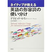ネイティブが教える ほんとうの英語の冠詞の使い方 | デイビッド